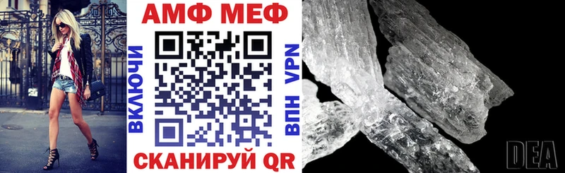 АМФ 97%  Купить закладки  Белоусово 