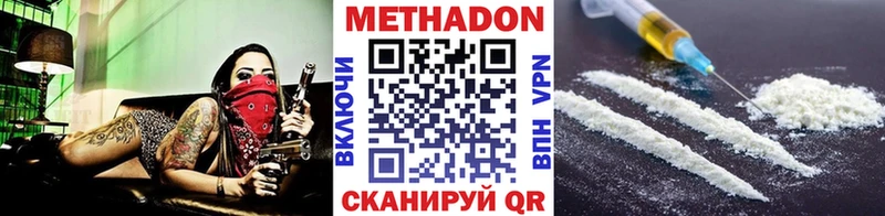 МЕТАДОН мёд  Купить  Белоусово 